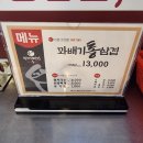 부자돼지 | 회식 장소로 신의 한 수! 진주 혁신도시 삼겹살 맛집 ‘부자돼지’ 솔직 후기