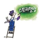 스토리미디어 이미지