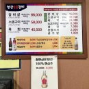 청산숯불구이 이미지