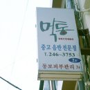 먹통레코드 이미지