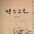 민요 초급 이미지