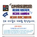 신사유도클럽 이미지