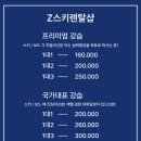 제트스키스쿨