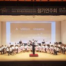 2018 제8회 제주에코색소폰 정기연주회를 마치고 이미지