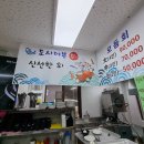 도시어부횟집 - 김포시 은행영사정로5번길 20 | 도시어부횟집