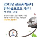 (주)골프존카운티