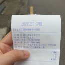 제일토종한우 - 광진구 능동로47길 35 | 제일토종한우