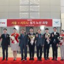(주)LCC 뉴시스