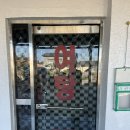 마한목욕탕 이미지