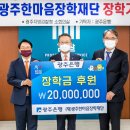 (재)제주장학재단