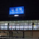 2026. 10. 24.(토) 남양주, 한반도 종주 이미지
