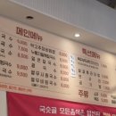 국숫골