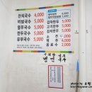 생동식당 이미지