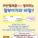 라인텔레콤