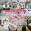 플로르줄리아피베르디 - 수성구 동대구로6길 32 | 플로르줄리아피베르디