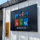 청수정협동조합 이미지