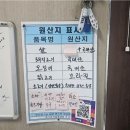 천하반점 이미지