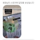 남산동역 8번출구 | 로또 명당 잠실역 8번출구 l 평일 웨이팅 후기 계좌이체 가능 시간