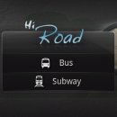[갤럭시s 어플]버스, 지하철 찾기 HI ROAD＜안드로이드폰 어플＞ 이미지