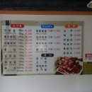 이우복생고기