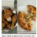 피자나라치킨공주 이미지