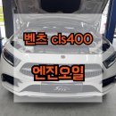 오일서비스정비소남양주 이미지