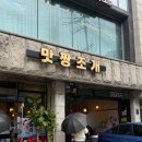 강남구청 / 확장 이전한 맛짱조개! 주말 오픈런 한 후기