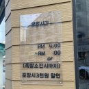 [수원 맛집] 북수원 족발 맛집 우만동 족발집 송죽점 내돈내산