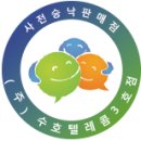 수호텔레콤 네이버블로그