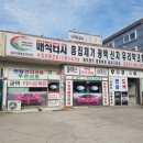 의정부광택 이미지