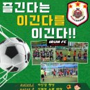 점프파이어스포츠클럽 | 목동축구교실 아이런스포츠에서 자신감있게 재미있게...아이런축구클럽 | 아이런FC | 신정동축구...