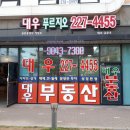 서수원푸르지오공인중개사사무소 이미지