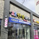 헤어단장 | 포항 오천 레이어드컷 맛집, 새로 오픈한 단장헤어 후기✨️