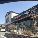 진소머리국밥 - 부천시 소사구 소삼로 17-1 | 진소머리국밥