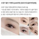 지블리네일 | 강남 속눈썹 연장 잘하는곳, <내맘쏙 속눈썹> LED속눈썹연장 솔직후기