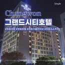 그랜드시티호텔(GrandCityHotel)창원 이미지