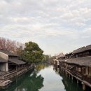 수향 | 상해 우전 수향마을 홈스테이 후기_혼자 우전 서책 다녀옴