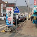 용원가덕횟집