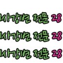 미사강변 서로 이미지