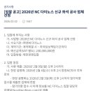 창원nc파크 리모델링 이미지