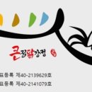 큰집닭강정 네이버블로그