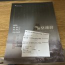 포항 여류서화작가 전시회 | [서울 성북구] 위창 오세창: 간송 컬렉션의 감식과 근역화휘 - in 간송미술관 서울