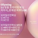 올리밍(ollyming)