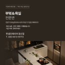 태성하이츠빌라 | [주방인테리어 | 대구시지삼주한라협화타운27평 한샘씽크대 교체 현장! 한샘싱크대잘하는곳, 한샘싱크대...