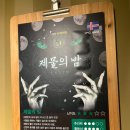 {스폐셜 포토덤프} 수원인계동 방탈출 카페 “엑스케이프“ 제물의 밤 내돈내산 후기