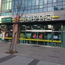 유킹스파머시 가까운약국 티스토리