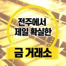 한국금은거래소