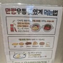 만평우동 명지대점
