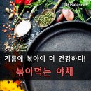 좋은야채 이미지