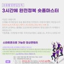 11/14(목)쇼츠/틱톡/릴스/숏클립 숏폼촬영편집실습 접수중입니다 이미지